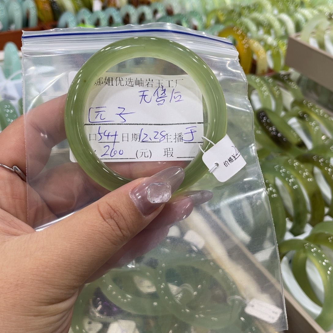 远***子蛇纹石玉合金手镯