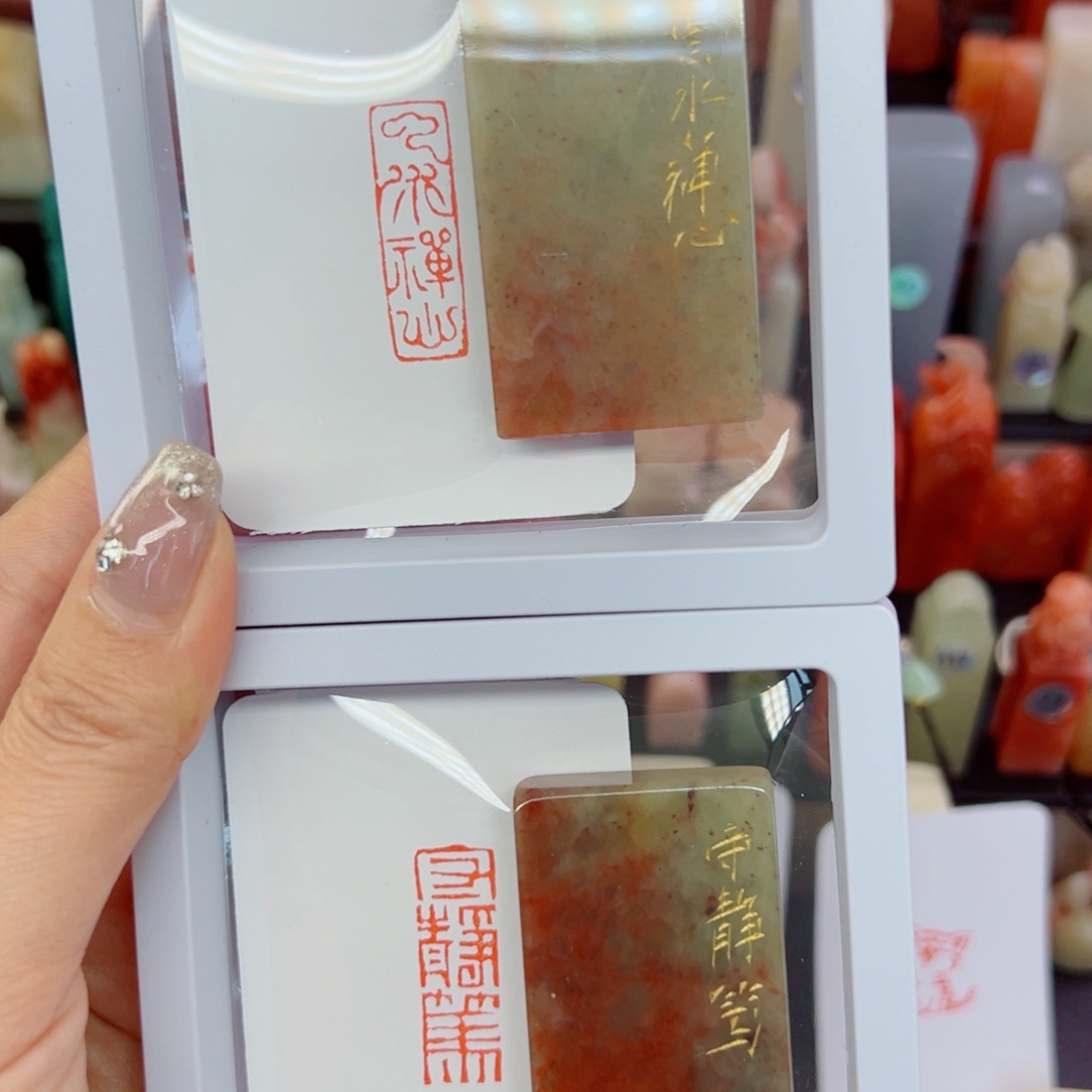 寿山石印石云水禅心，守静笃1/3