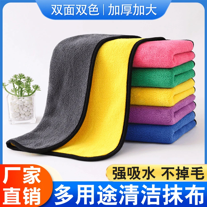 【5条装】吸水加厚不掉毛洗碗布厨房抹布擦桌擦车多用抹布擦车毛巾