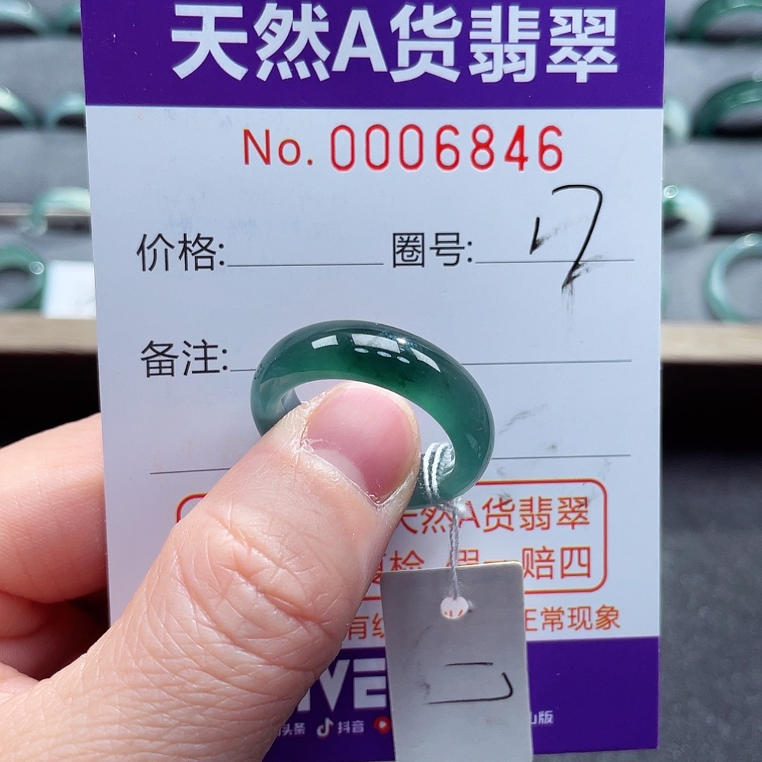 翡翠戒指未镶嵌戒指