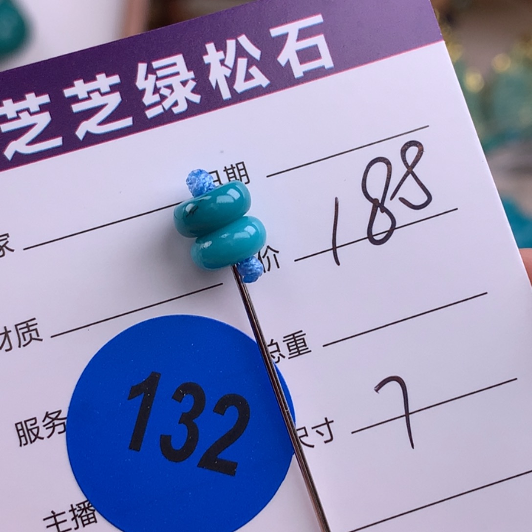 绿松石未镶嵌绿松石