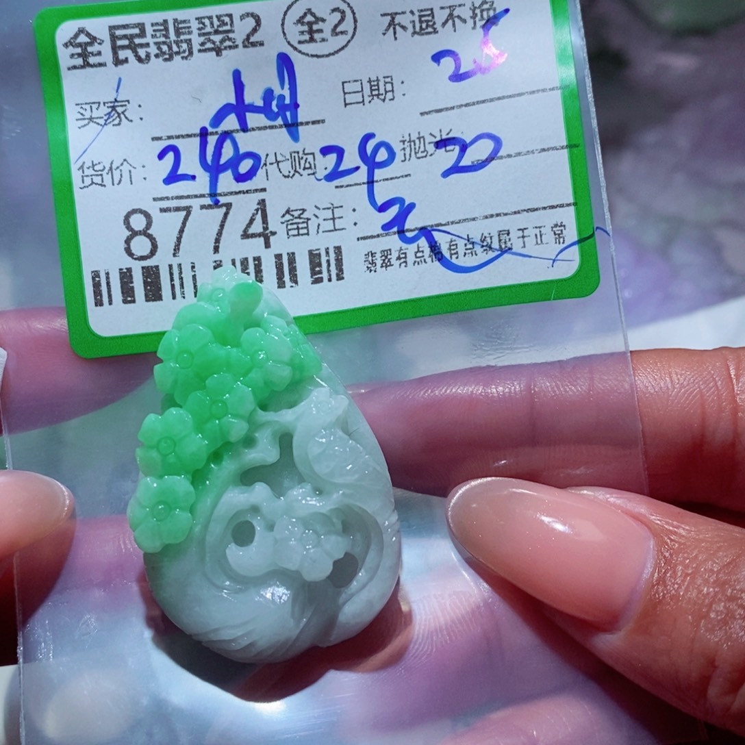 淡***首定制翡翠未镶嵌我