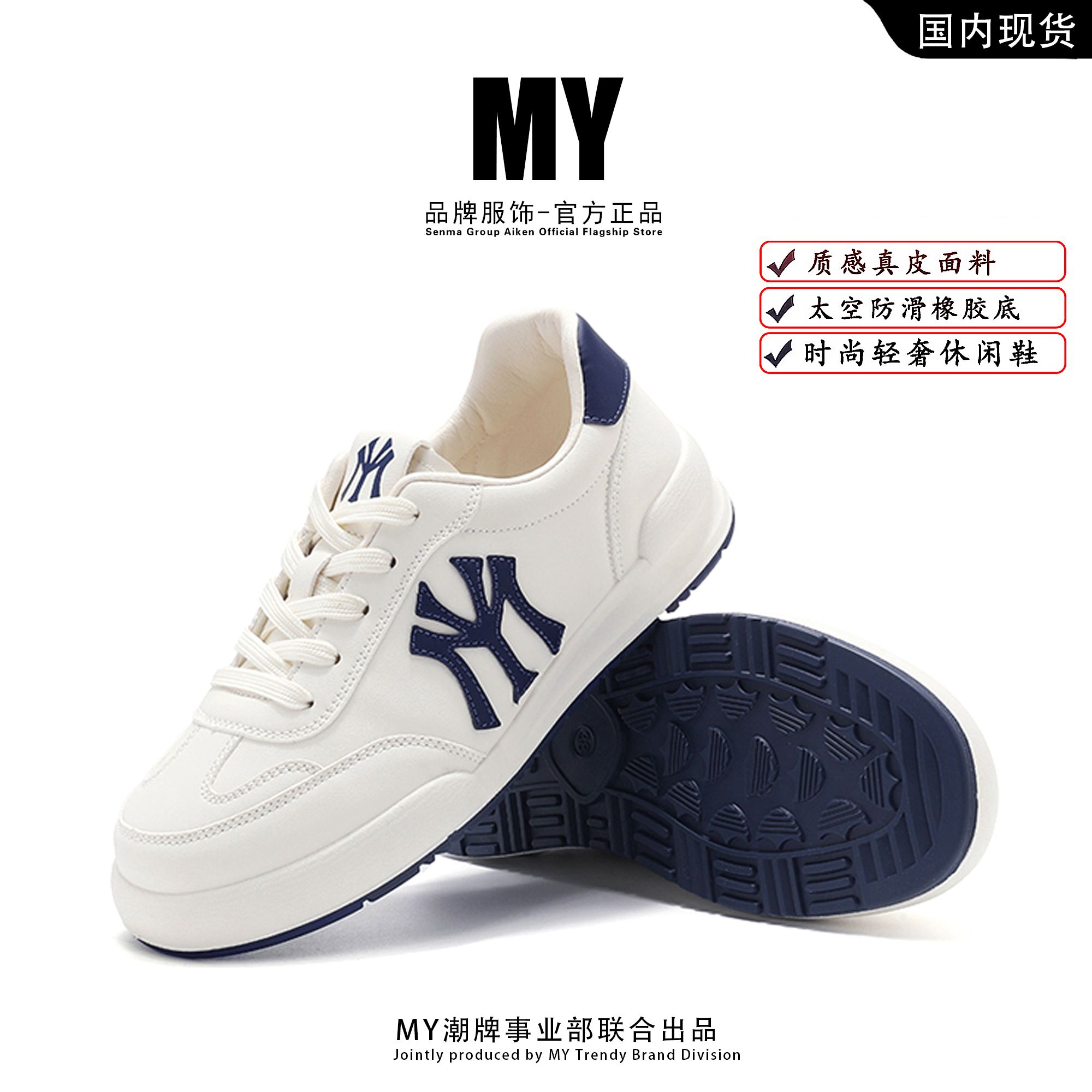 MY男女运动复古休闲时尚学长鞋运动板鞋MY2331