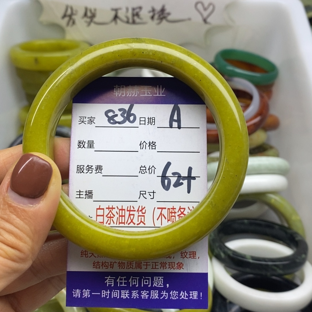 蛇纹石玉未镶嵌手镯