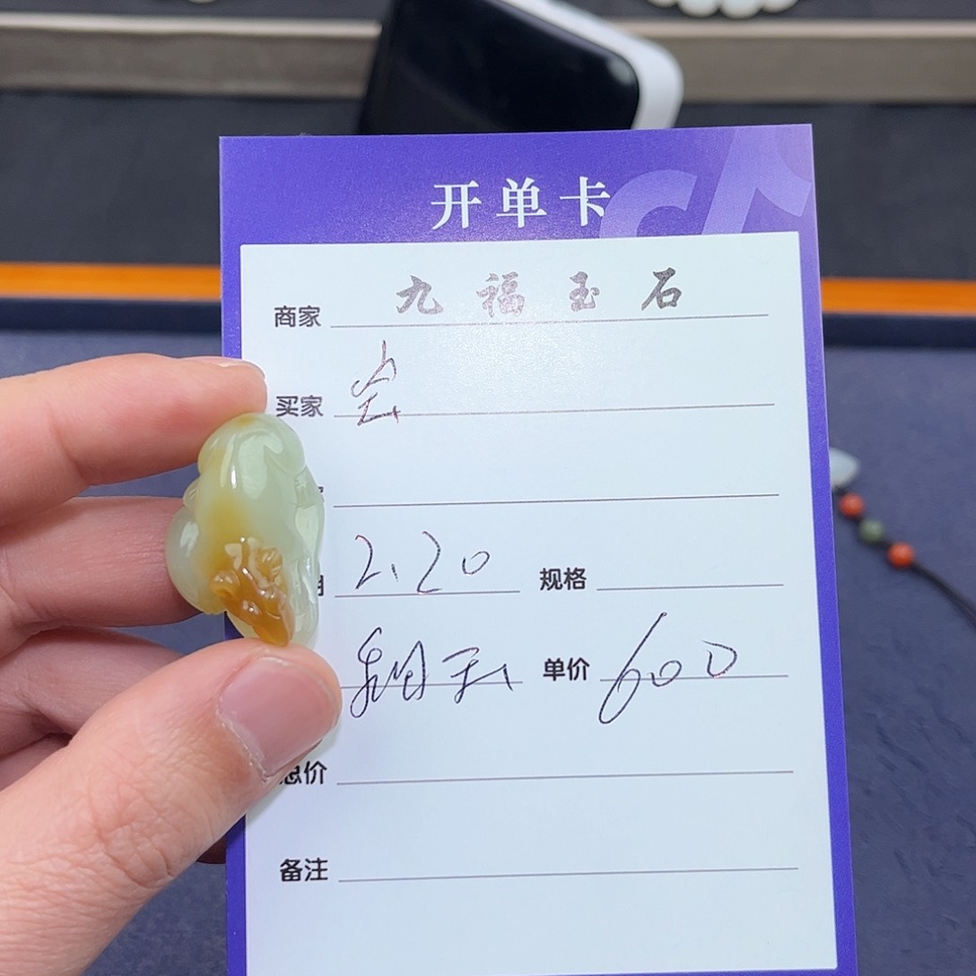 和田玉挂件未镶嵌宝****石