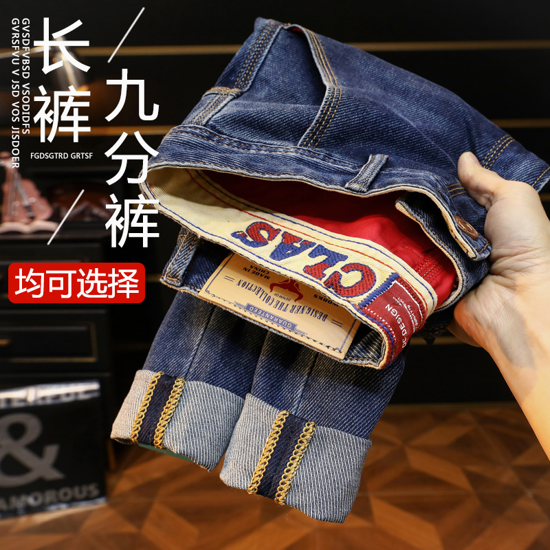 不掉色三本针斜纹高品质休闲大牛秋冬新款修身小直筒牛仔裤男裤子