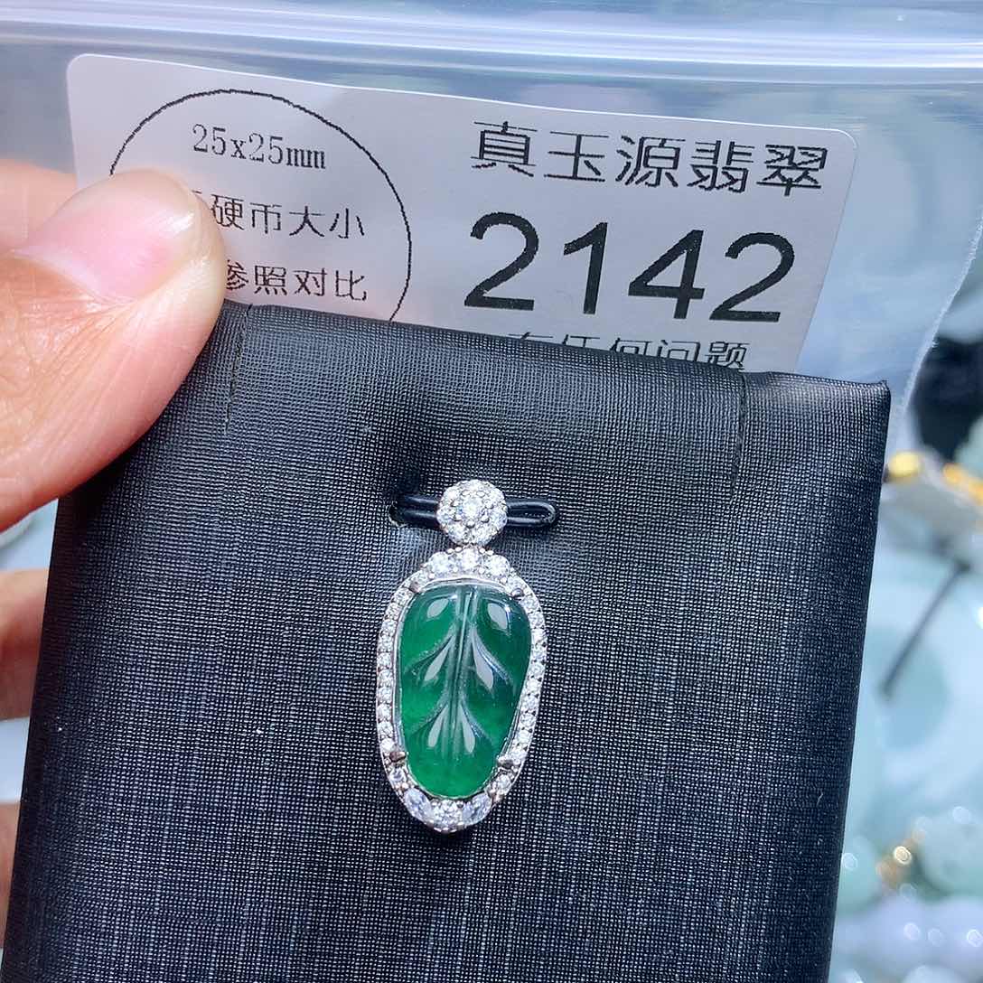 翡翠挂件未镶嵌2142。