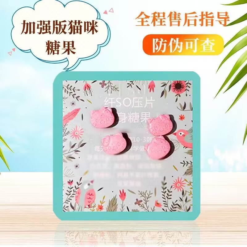 微商同款官方正品果蔬植物草本压片糖果片剂升级版加强版压片糖果