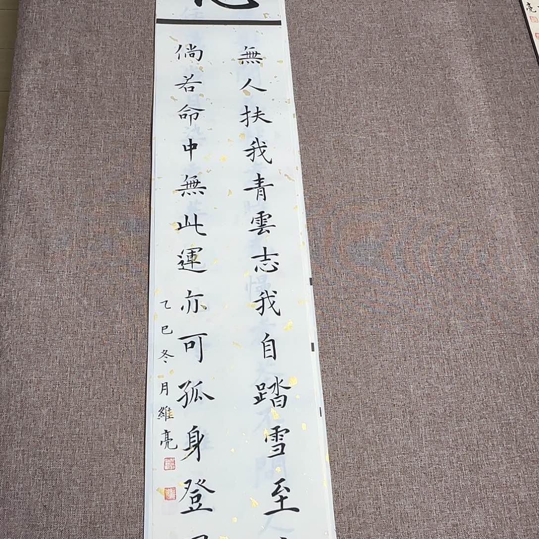 书法静逸草堂书画墨迹