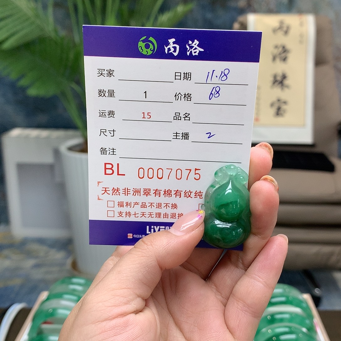 晏***芳石英质玉未镶嵌吊坠(不含链)
