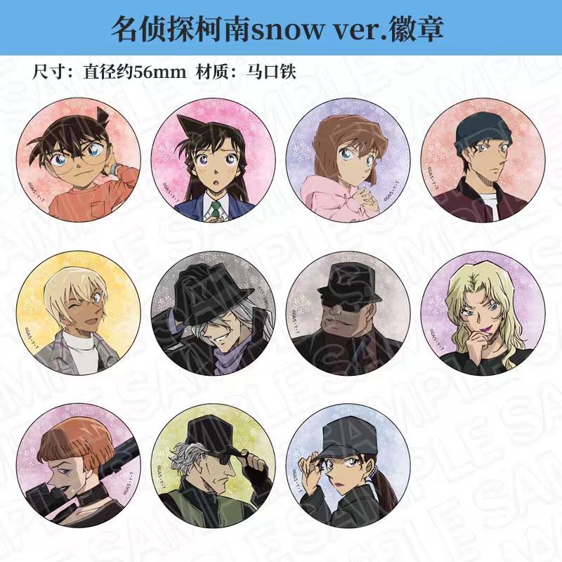 【日谷】名侦探柯南snow ver吧唧动漫盲盒周边