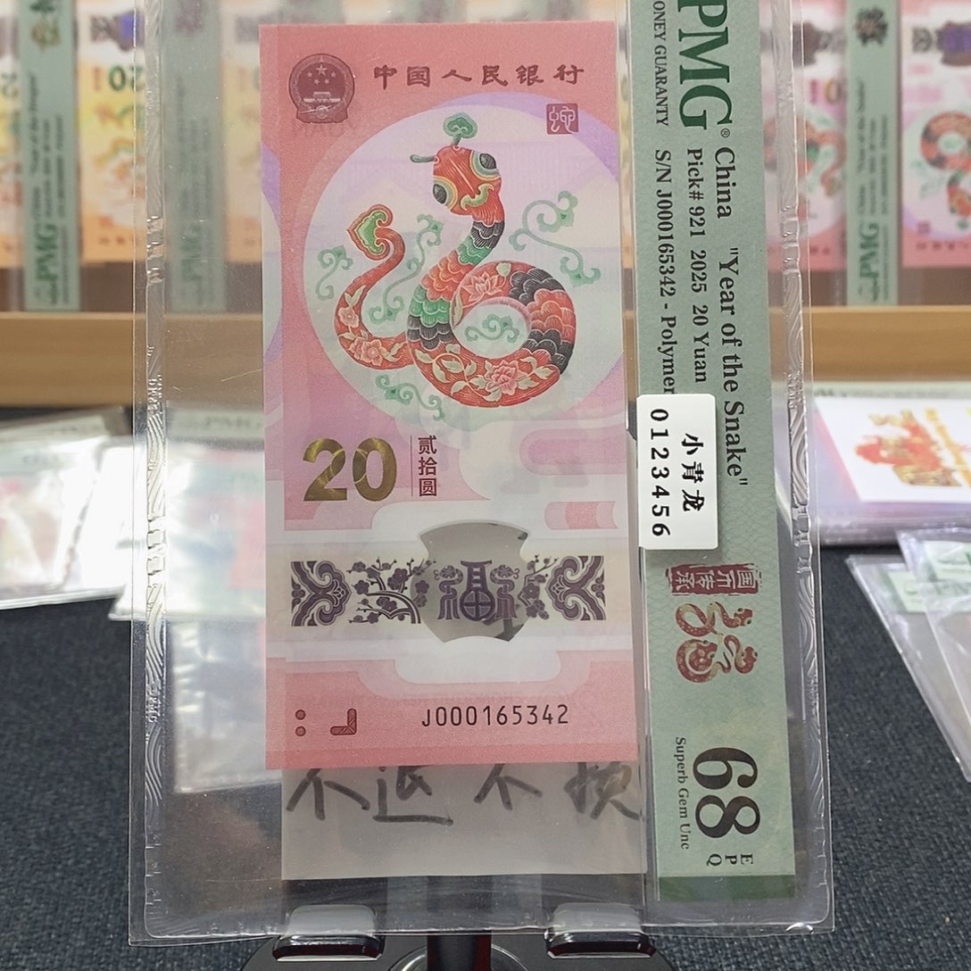 塑料蛇68分000165342