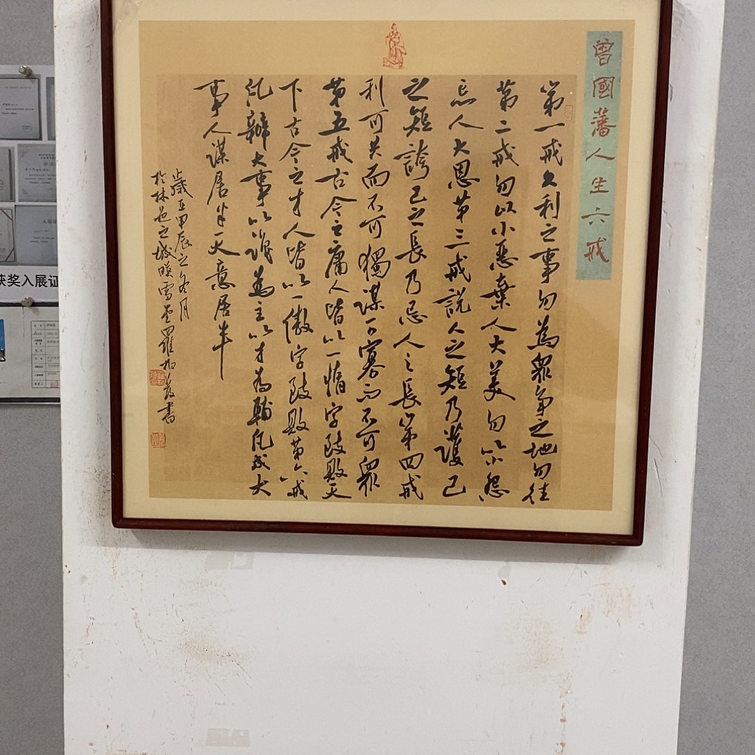 书法罗柏发书法作品