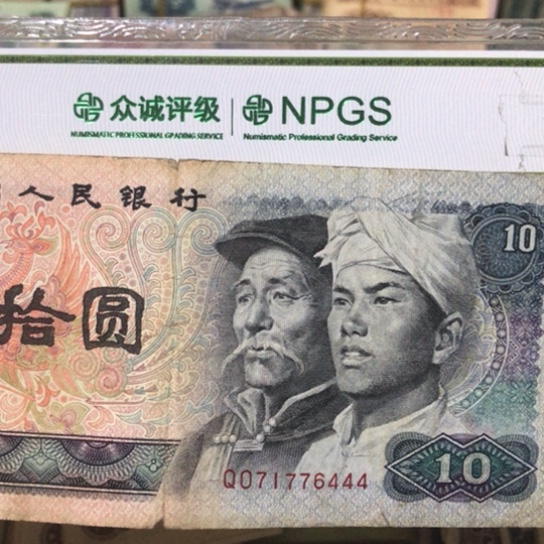 1张退市旧票福利品444