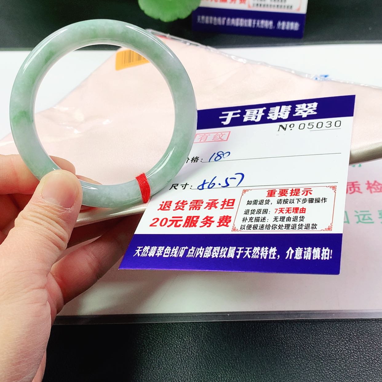【闪购商品】翡翠手镯未镶嵌?****030…………