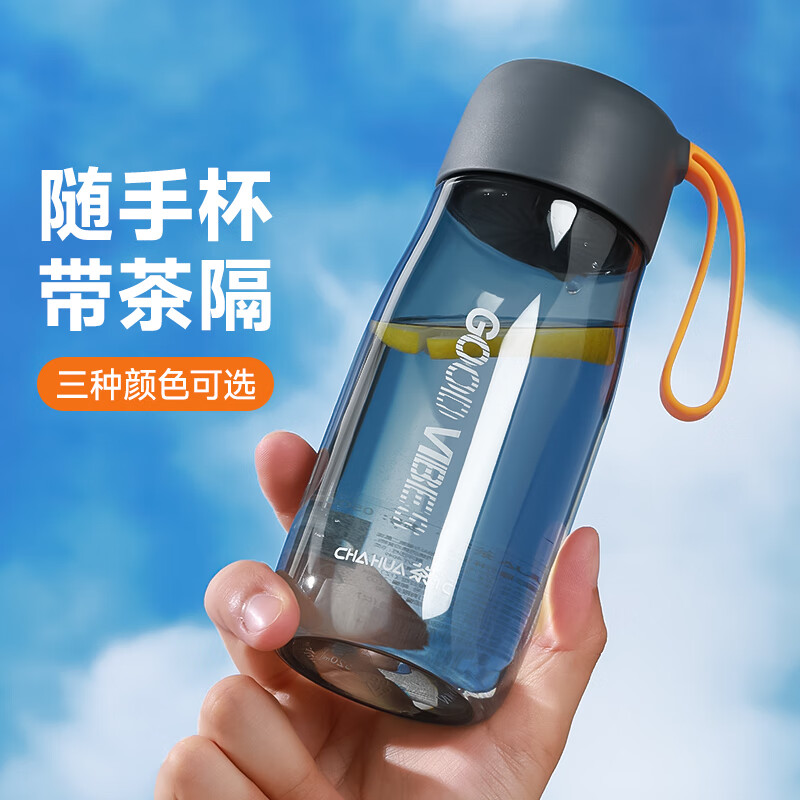 茶花新款环彩随行杯 520ml塑料提手带PC透明水杯运动随手喝茶隔杯