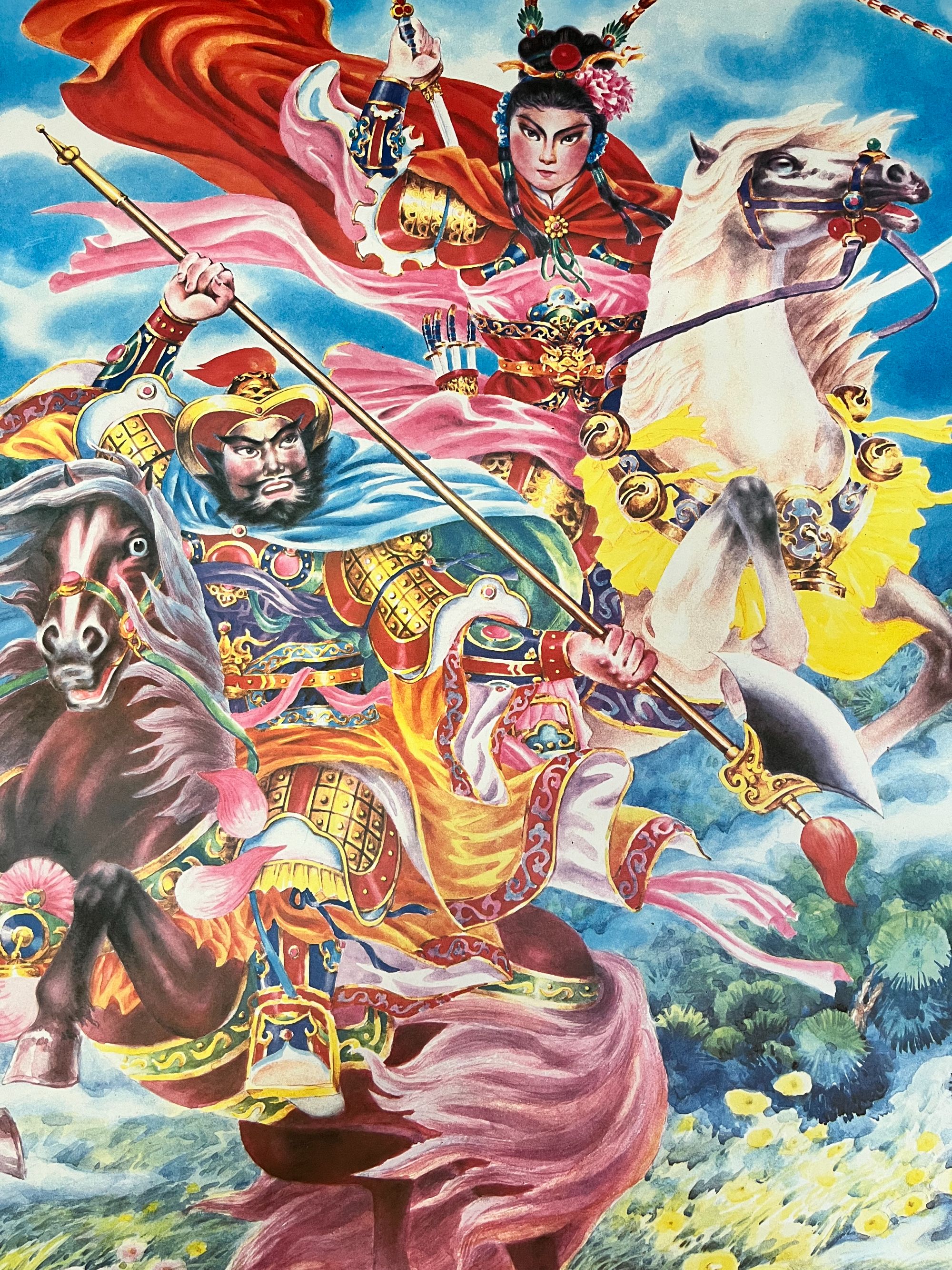对开尺寸~马赛飞大战程咬金怀旧年画宣传画内个年代装饰画 印刷版