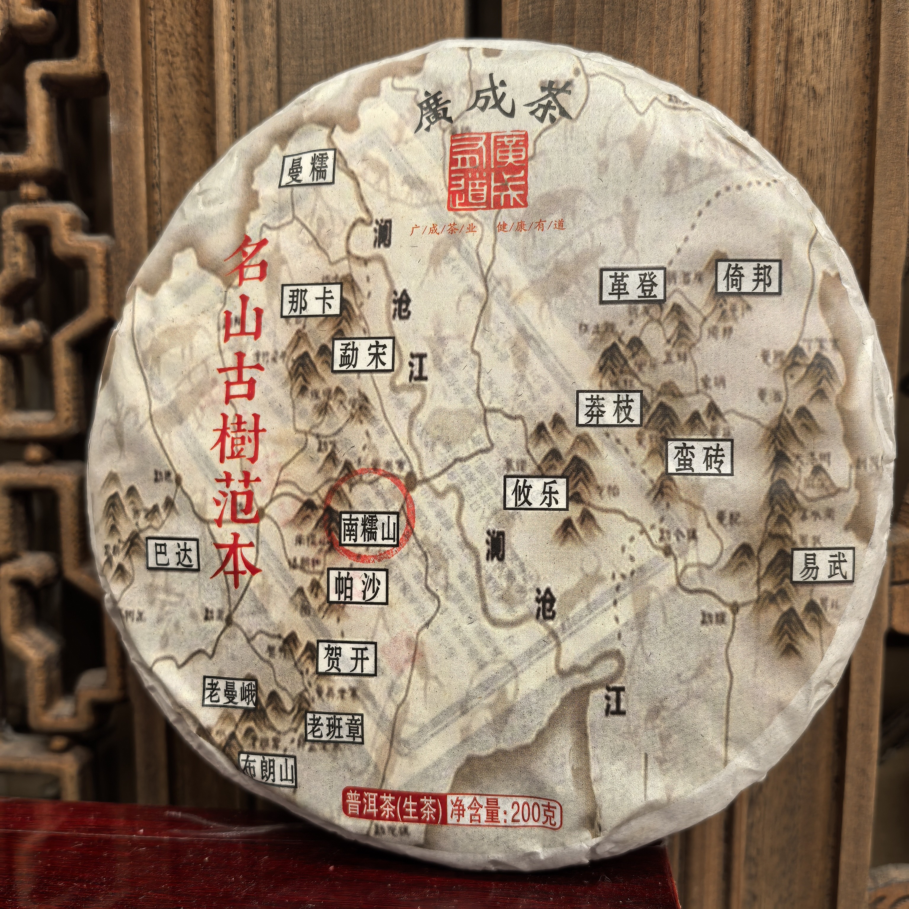 2019年南糯山古树纯料头春生普高端普洱茶香甜浓（拍3发4拍5发7）