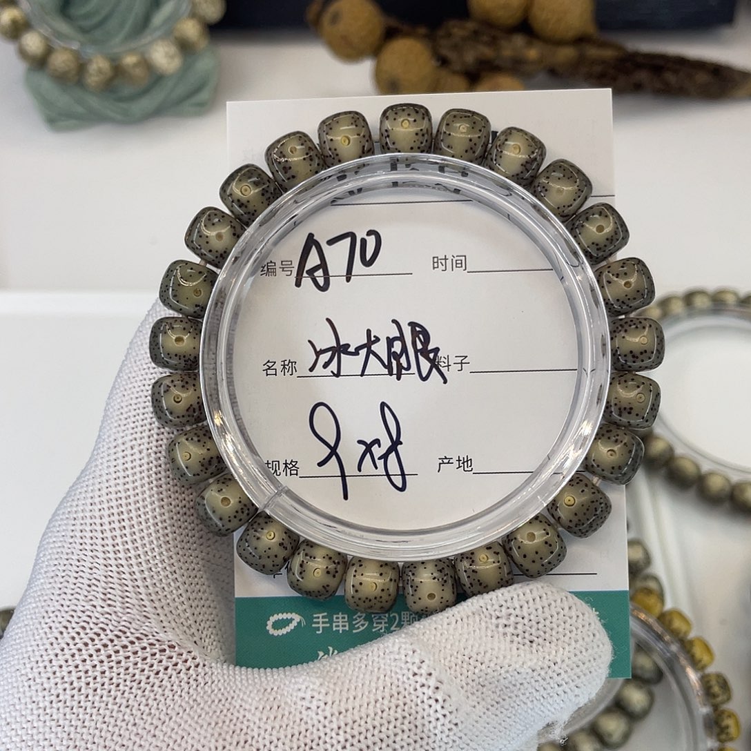 星月菩提吊坠A70冰大眼