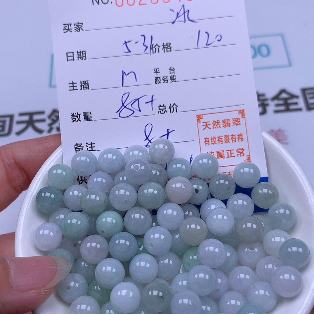 未镶嵌手链翡翠冰**?