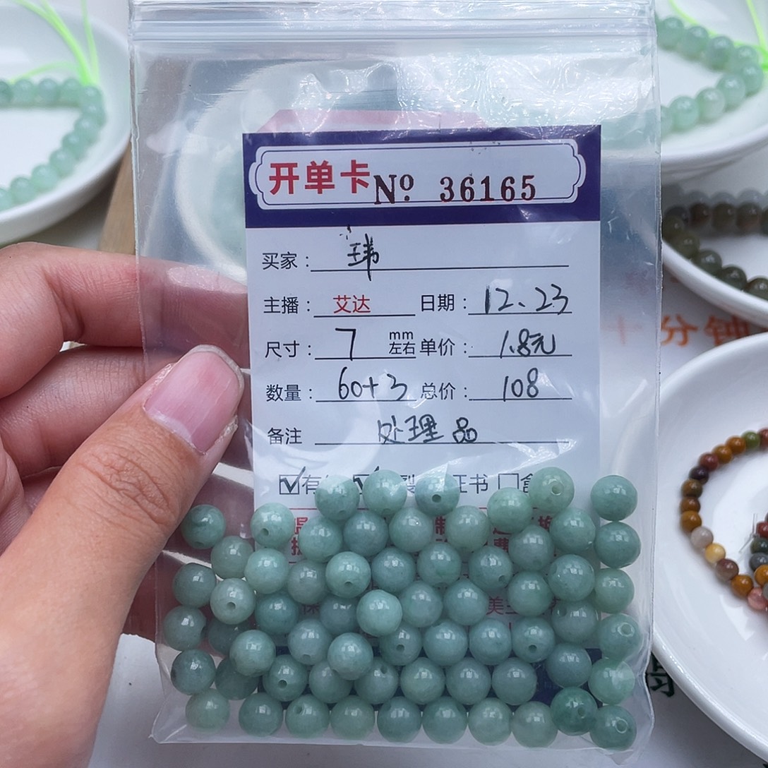玮***翡翠未镶嵌手链天然翡翠