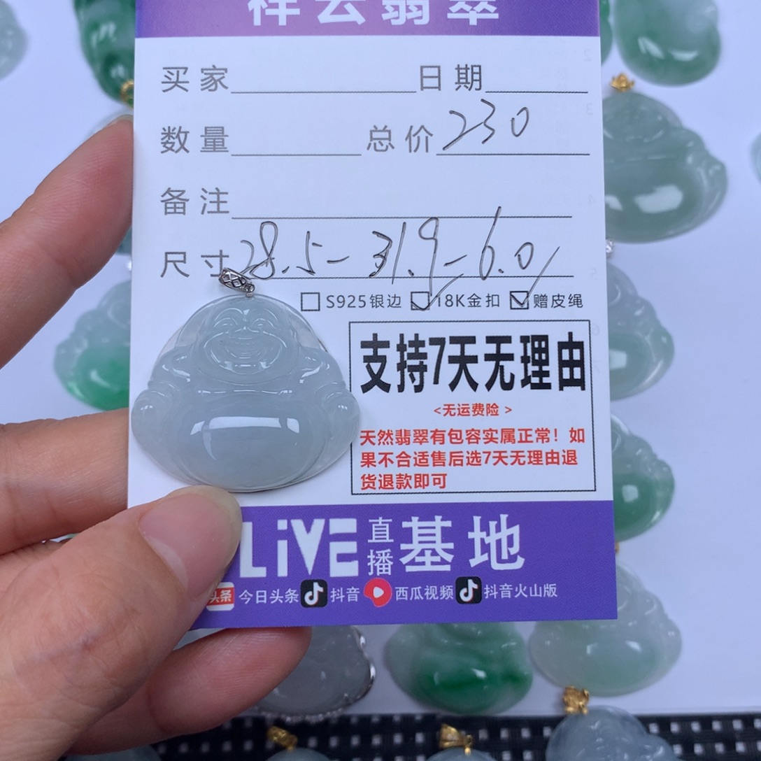 翡翠未镶嵌颈饰天然