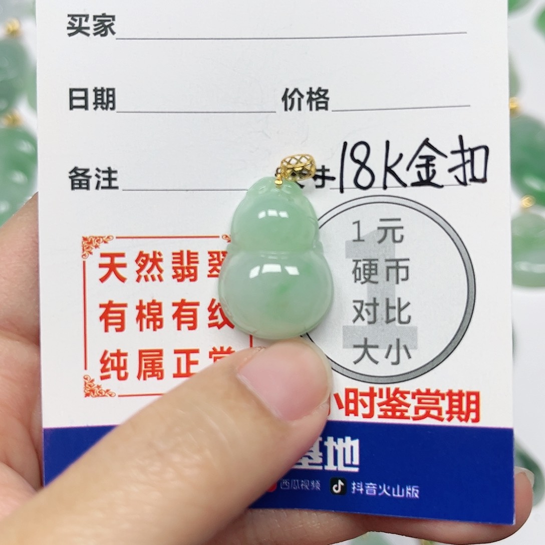 翡翠挂件18K金镶嵌四会天然A货翡翠