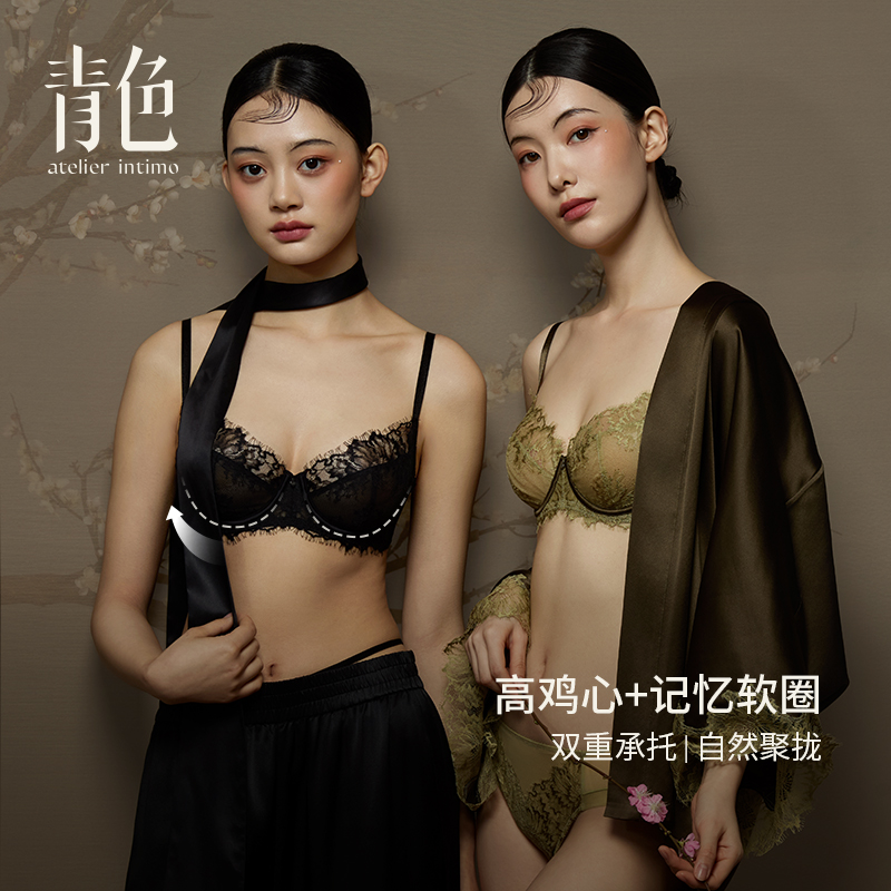 atelierintimo/青色内衣【荣草3/4杯】睫毛蕾丝舒适薄款女士文胸
