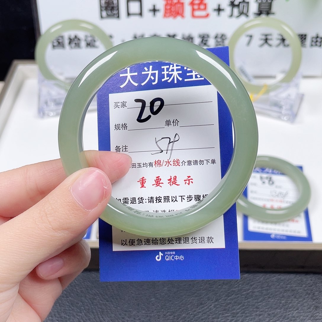 和田玉手镯未镶嵌月*
