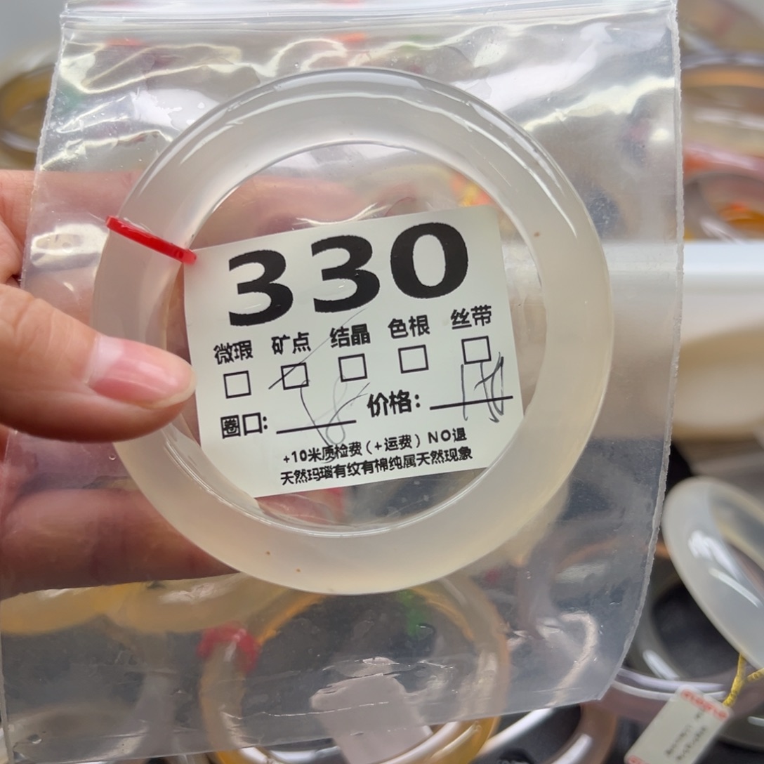 玛瑙/玉髓手镯未镶嵌330
