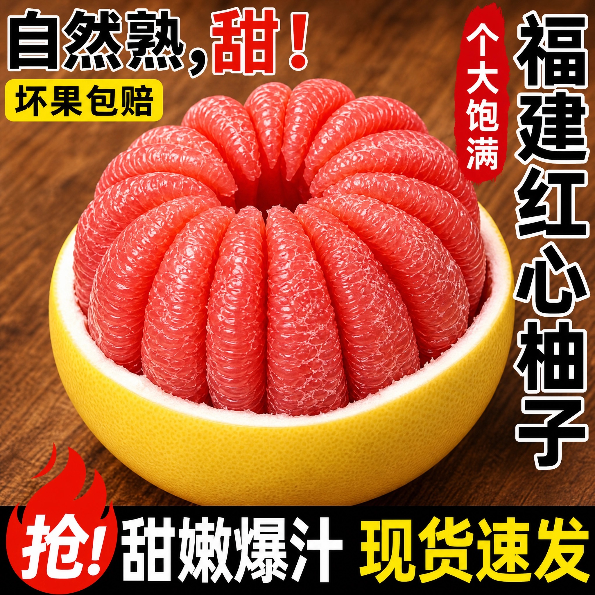福建琯溪蜜柚平和红心蜜柚应季水果现摘红心柚子孕妇时令水果整箱