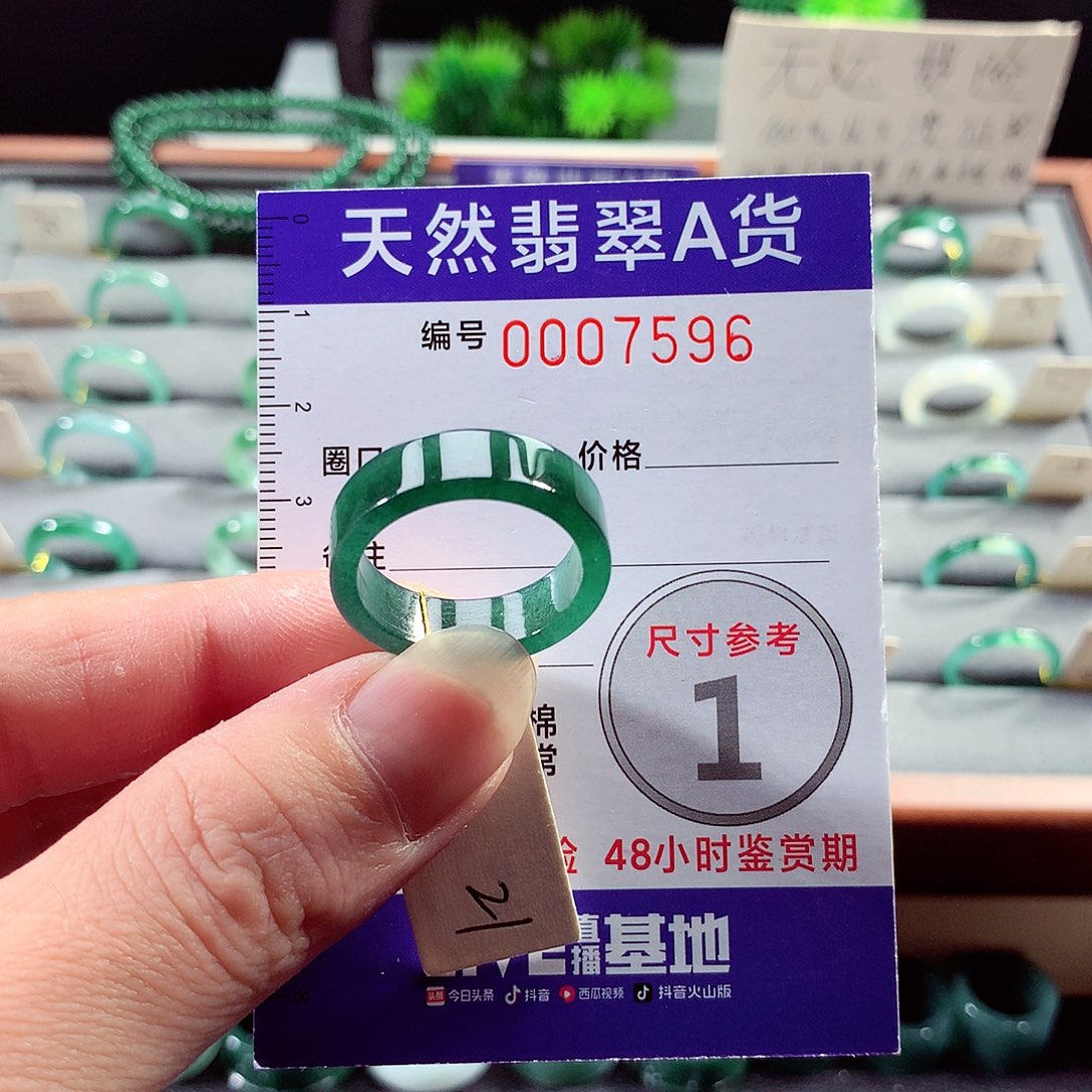 翡翠未镶嵌戒指21号