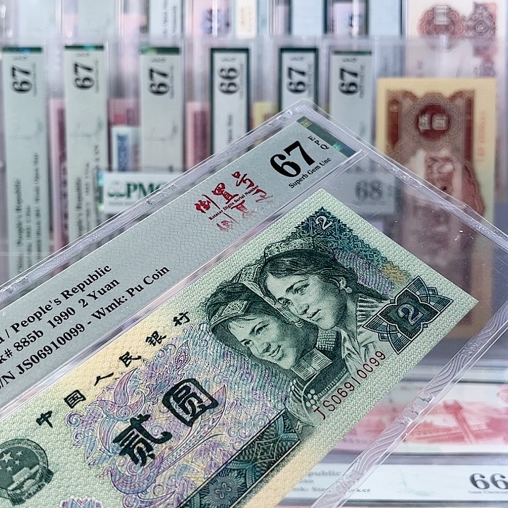 902倒置号67分JS06910099