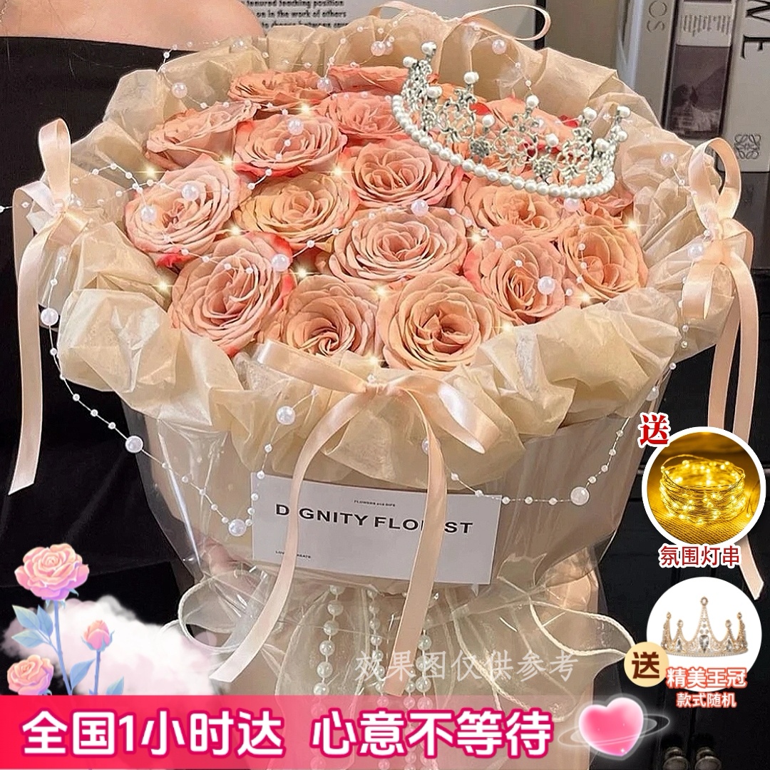 【浪漫限定♥人手一束】19枝卡布奇诺鲜花表白生日送女友对象送闺蜜鲜花订购同城配送鲜花小时达花礼