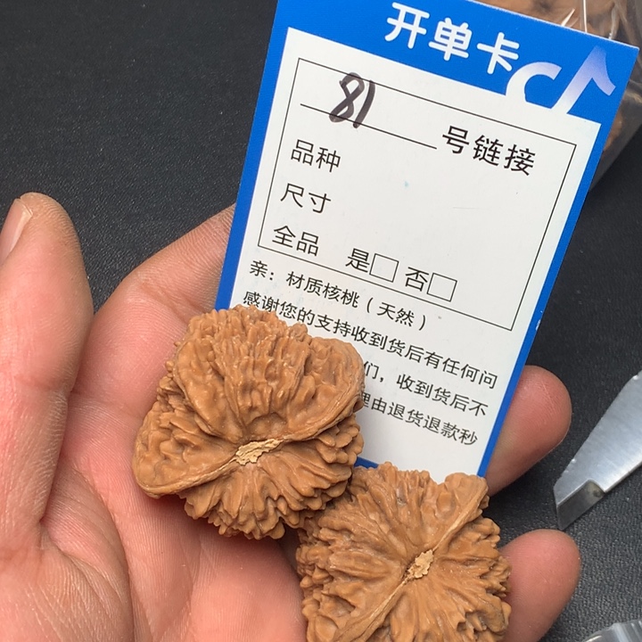 文玩核桃把件40满天星81