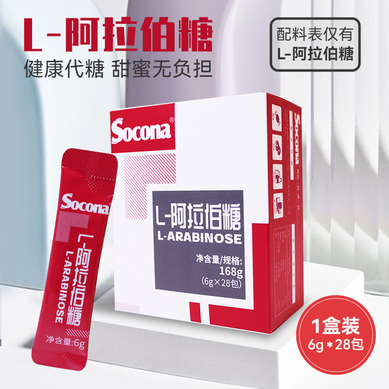 SOCONA索可纳L-阿拉伯糖咖啡茶饮伴侣健康代糖粉控糖便捷式小包装
