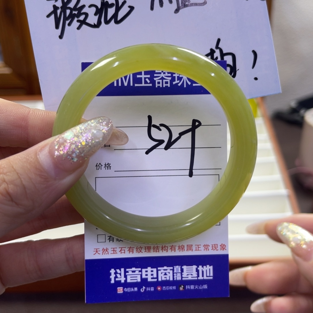 蛇纹石玉未镶嵌手镯717