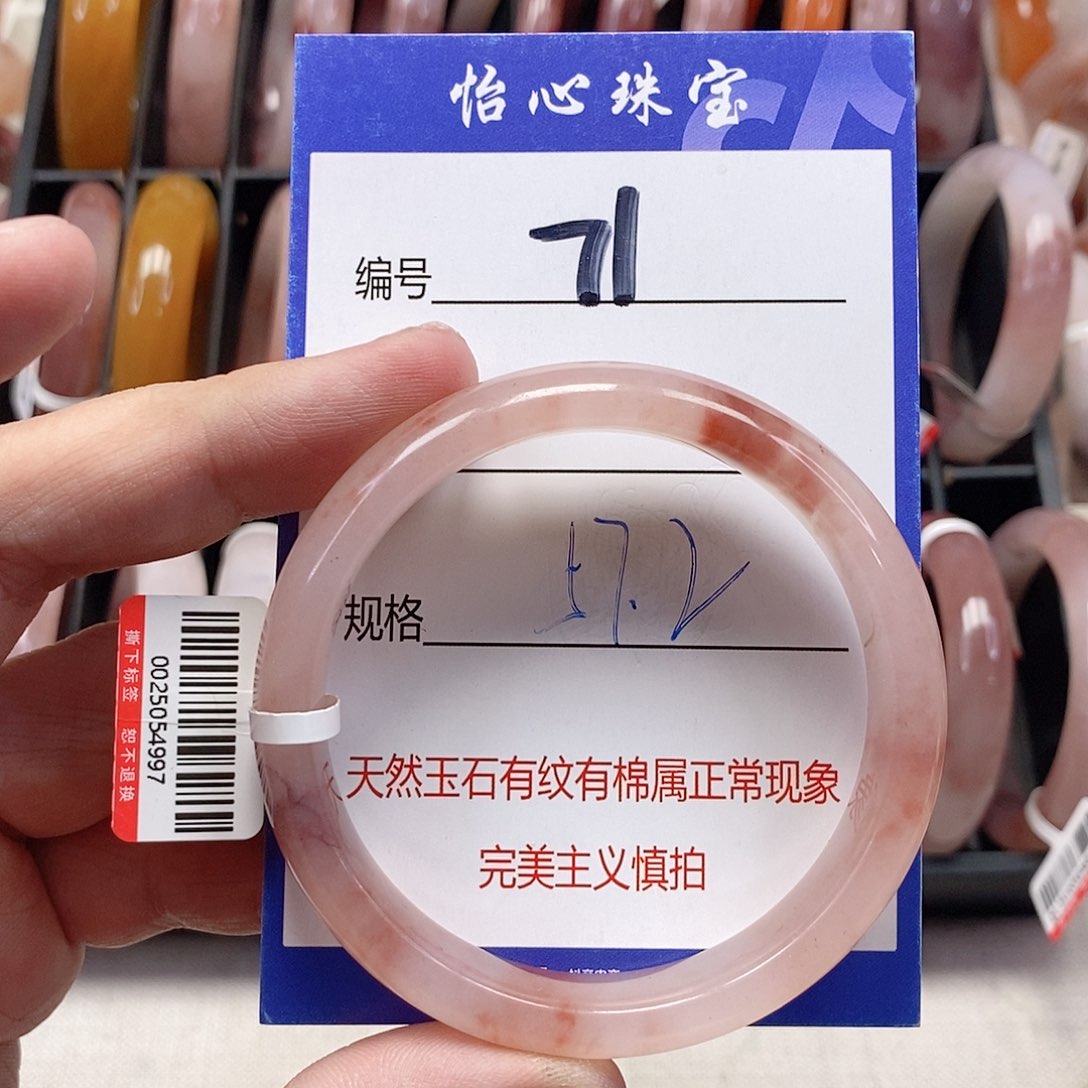 未镶嵌手镯石英质玉（金丝玉）
