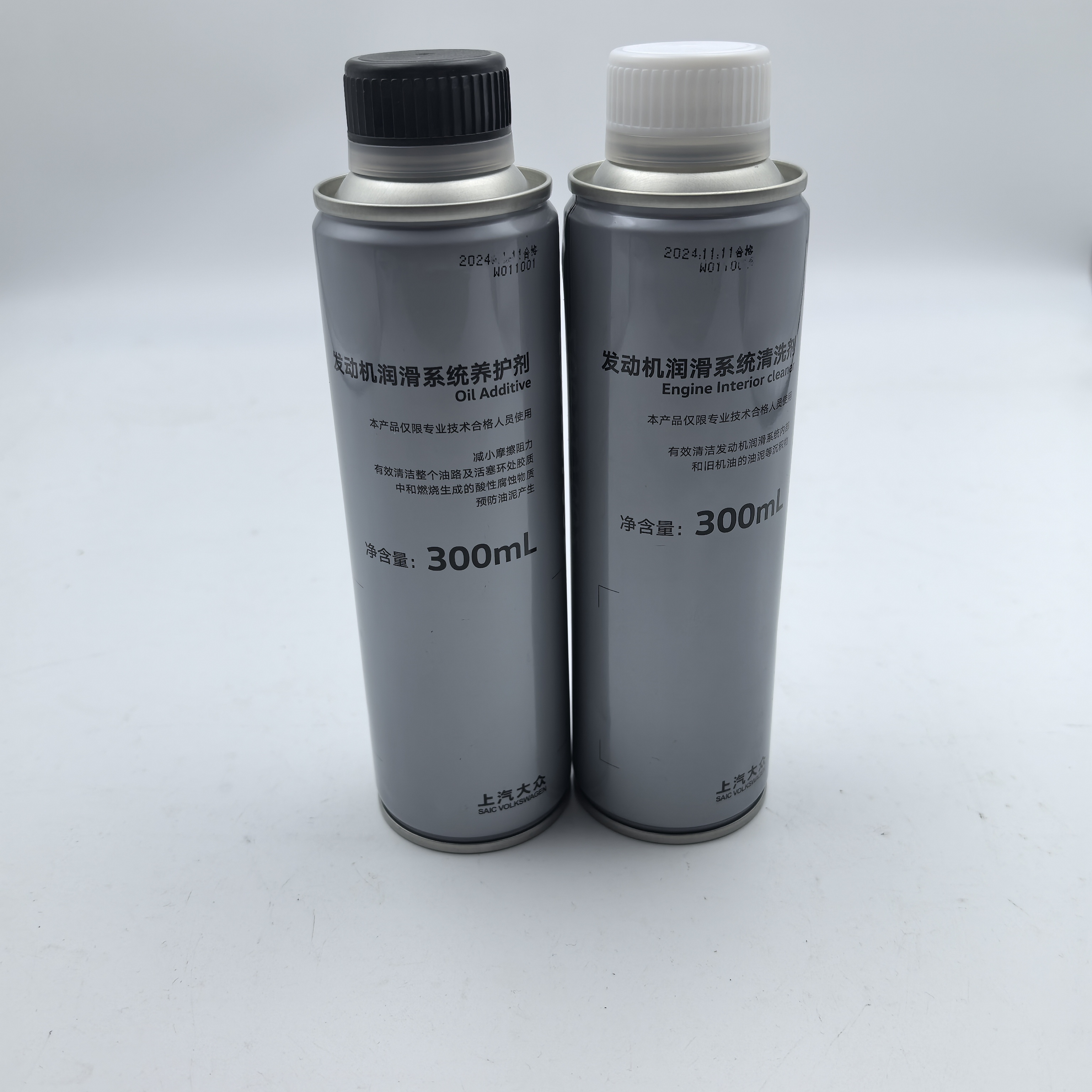 上汽大众润滑系统清洗养护套装发动机清洗剂发动机清洁剂