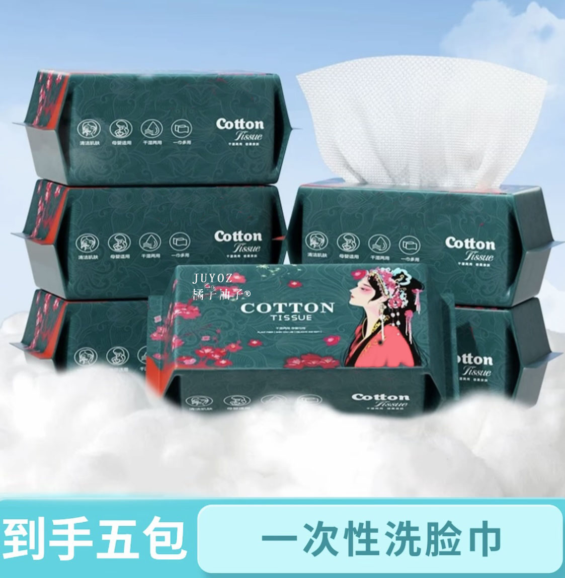 【到手5包】一次性洗脸巾家用擦脸巾干湿两用洁面巾