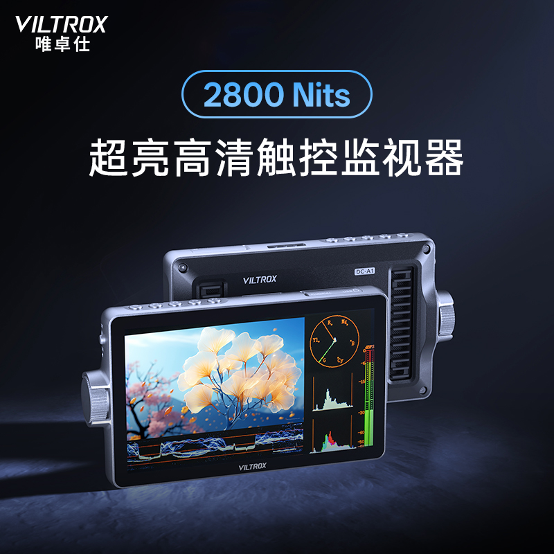 唯卓仕DC-A1触控监视器2800Nits超亮高清7寸导演监视器相机显示屏