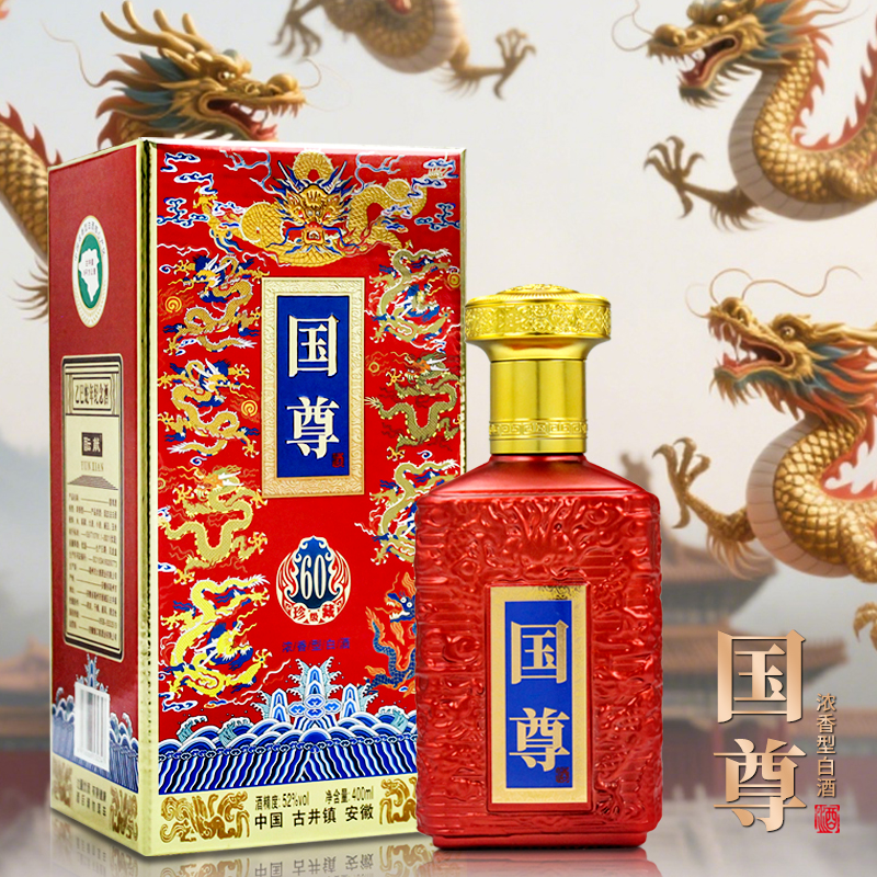 酝献【百万补贴】国尊 浓香型白酒  400ml 一瓶 