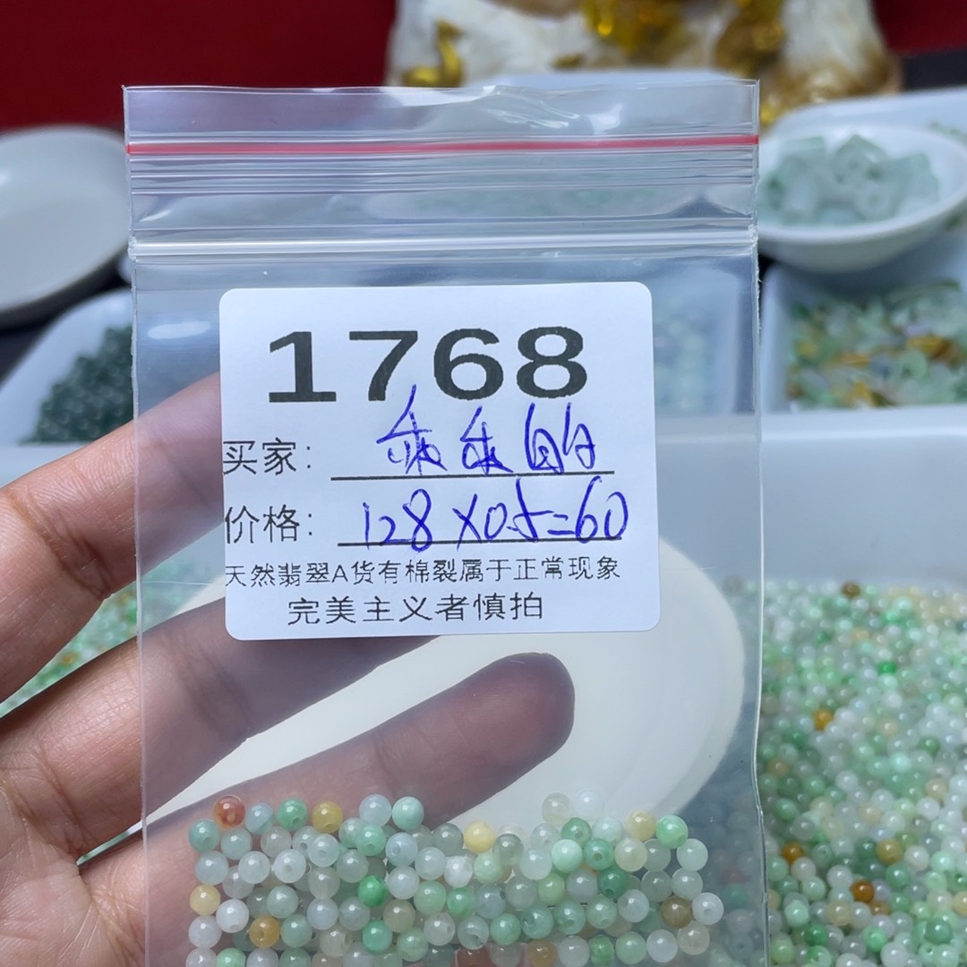 乖***的翡翠散珠翡翠冰绿