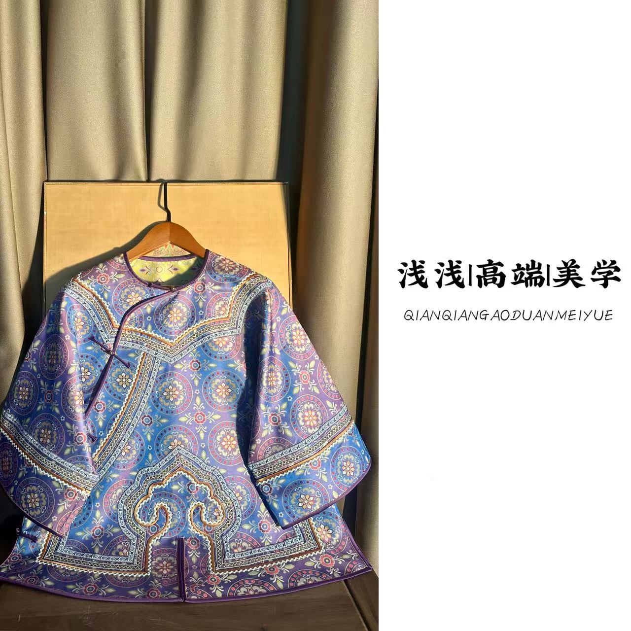 『联珠莲花』张和才蜀锦面料中式复古手工高定八角领长袖太太服外套