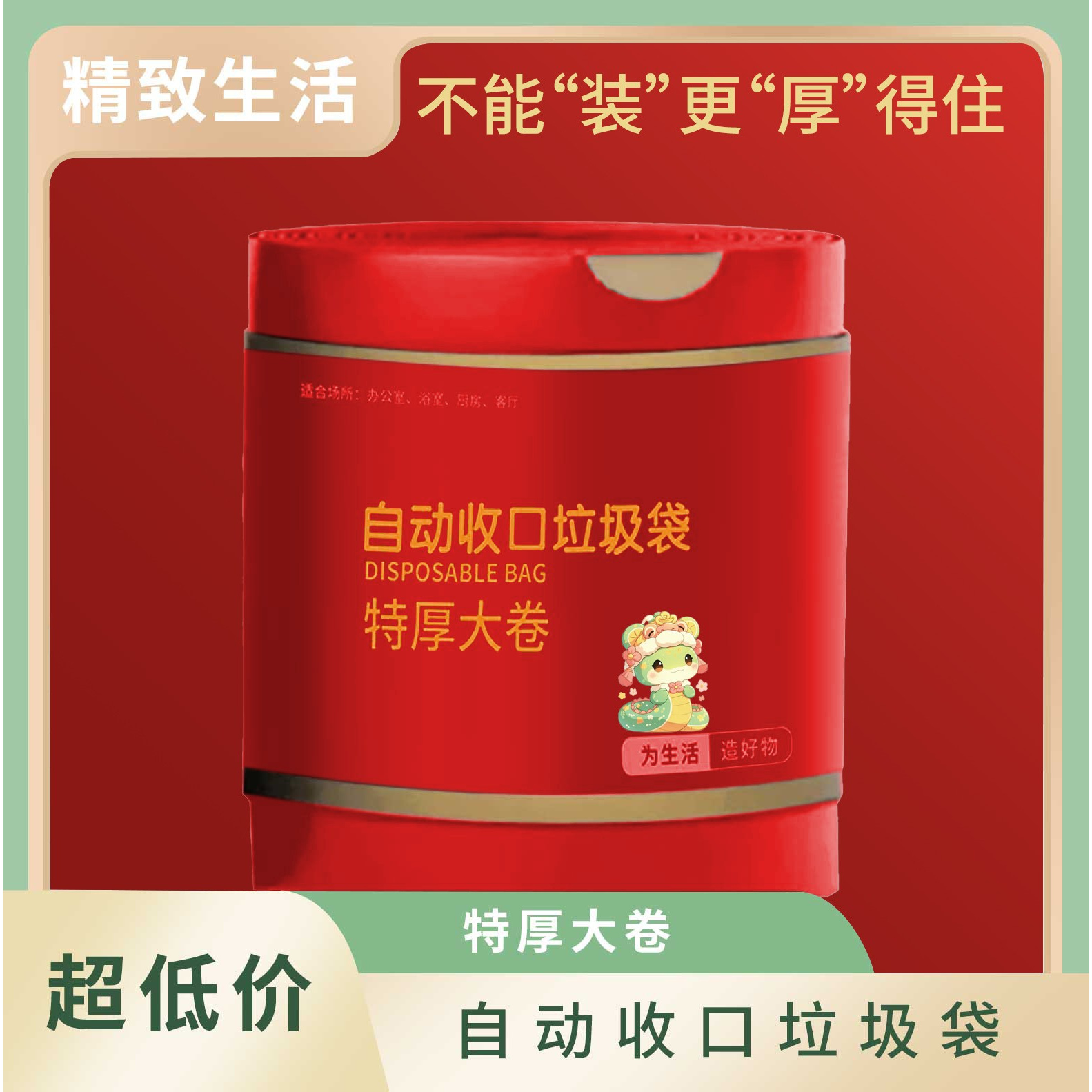 【新人专享】【480只/卷❤中国红】家用大卷加大加厚不脏手抽绳垃圾袋