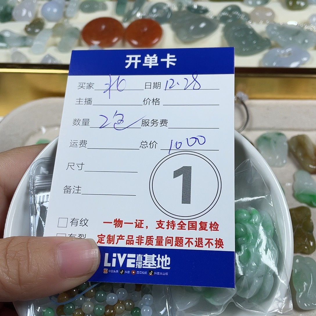 北***馨翡翠未镶嵌颈饰23455