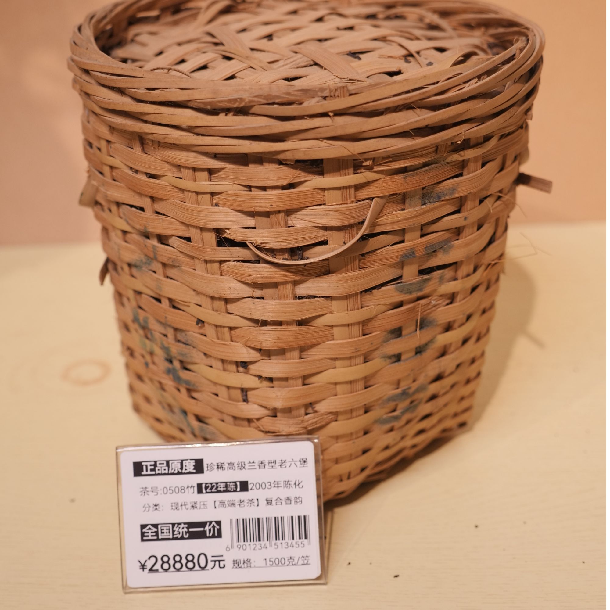 三鹤牌珍稀高级口感兰花香型【0508】传统老工艺双蒸双压老六堡茶