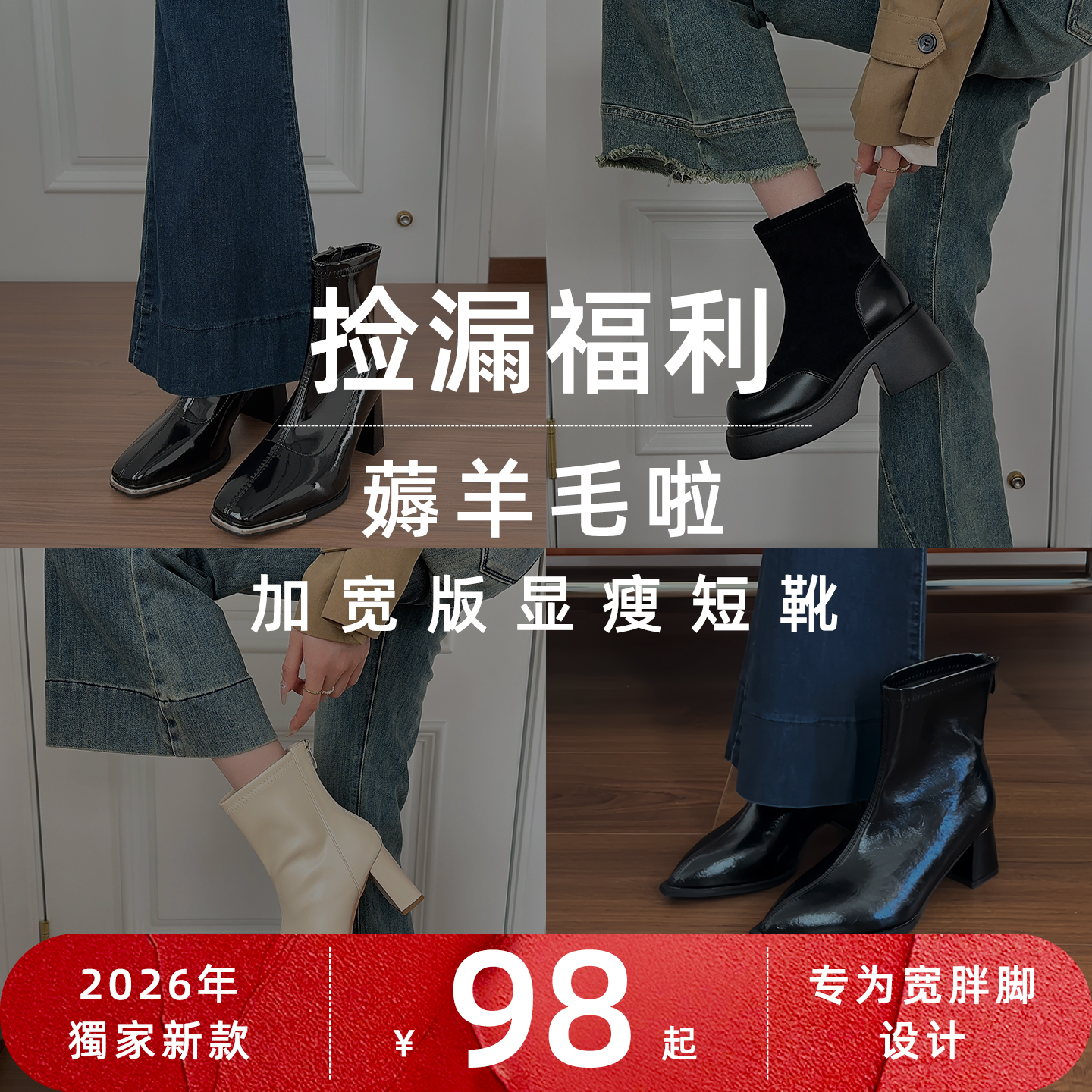 【清仓福利】2025巨好看的高跟短靴尖头瘦瘦靴大码女鞋 售完为止