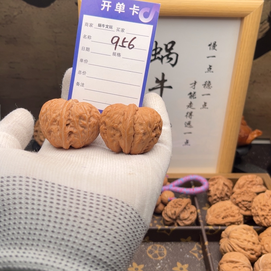 文玩核桃把件956元宝41全品