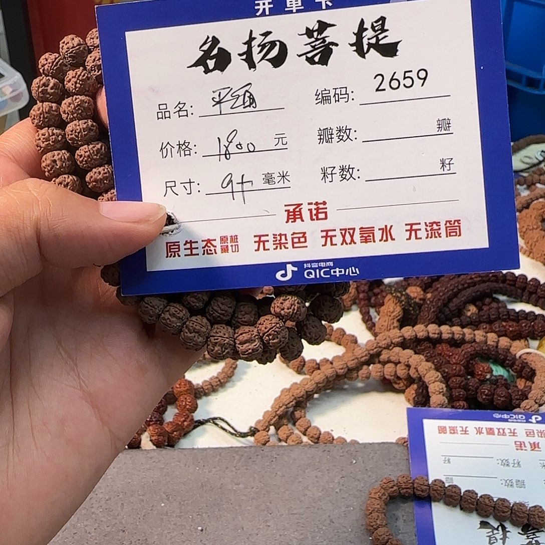 手串金刚菩提Aaaaaaa2659